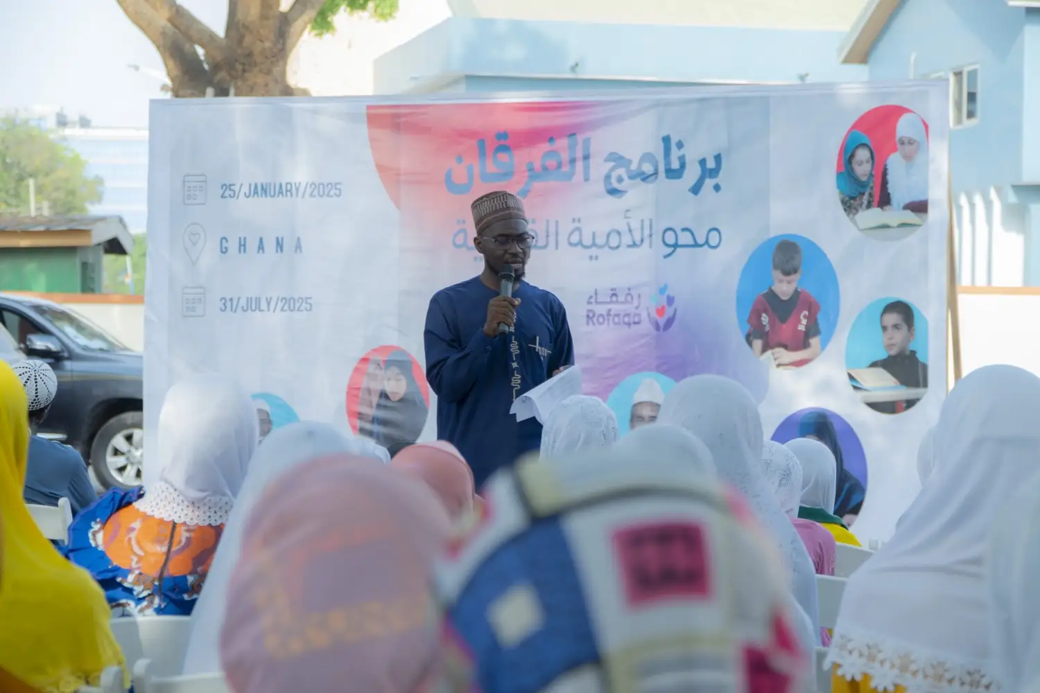 أحد المشرفين يتحدث في افتتاح برنامج الفرقان بغانا أمام الحضور