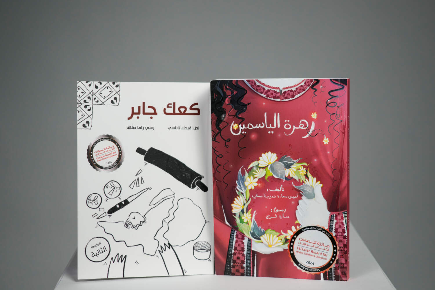 غلافا روايتين من روايات اليافعين العربية عن الحروب: كعك جابر وزهرة الياسمين