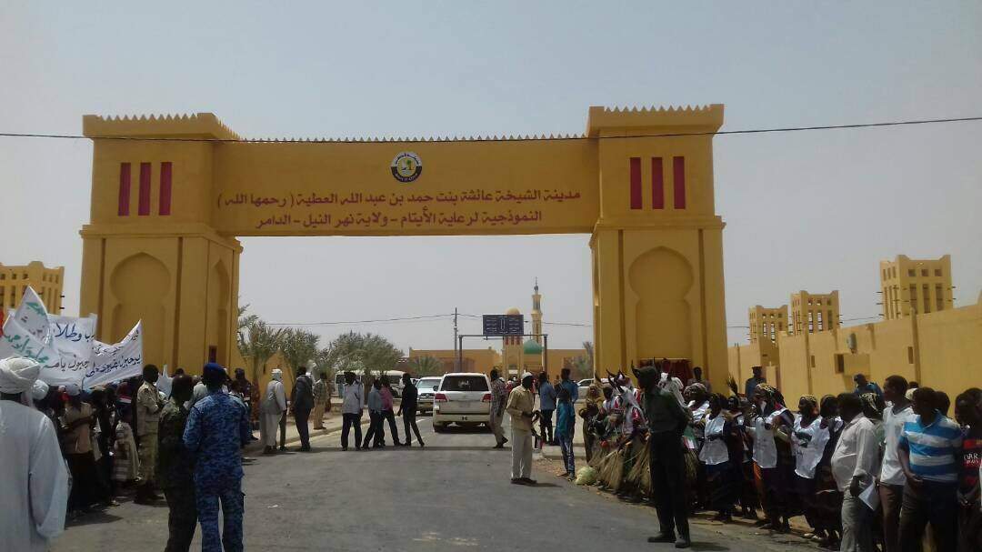 Entrance gate of the Sheikha Aisha bint Hamad bin Abdullah Al Attiyah model city for orphan care, River Nile State, Sudan